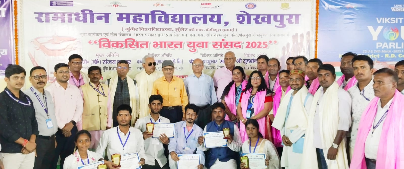 विकसित भारत युवा संसद 2025